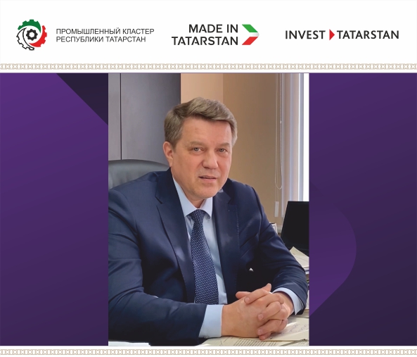 Капустин Е.Н. руководитель отраслевого комитета Вакуумное машиностроение Промышленный кластер Республики Татарстан
